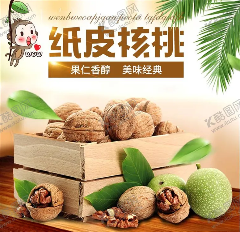 编号：38847504281003569558【酷图网】源文件下载-食品主图
