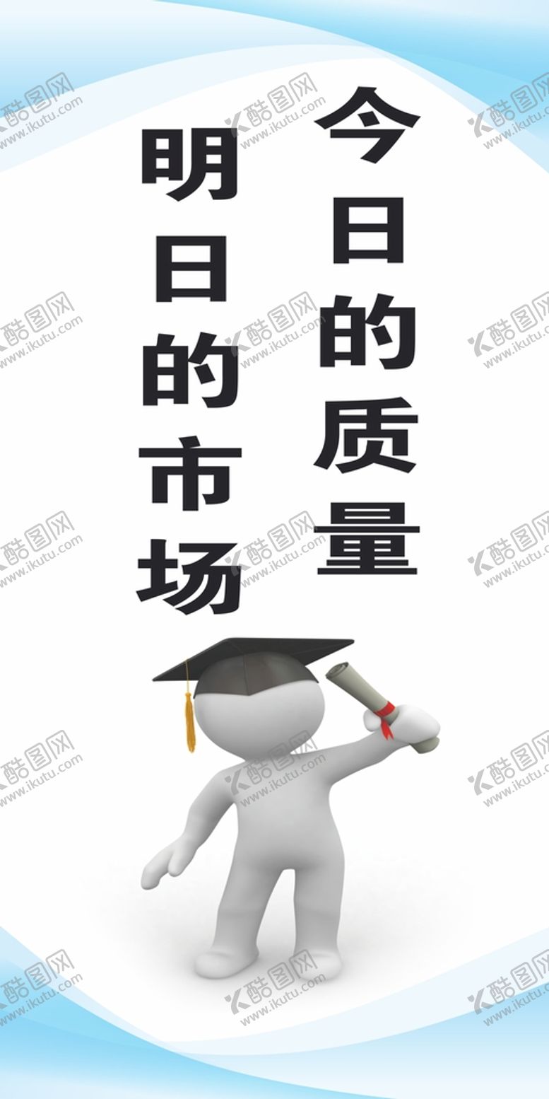编号：68521812190929502748【酷图网】源文件下载-质量标语