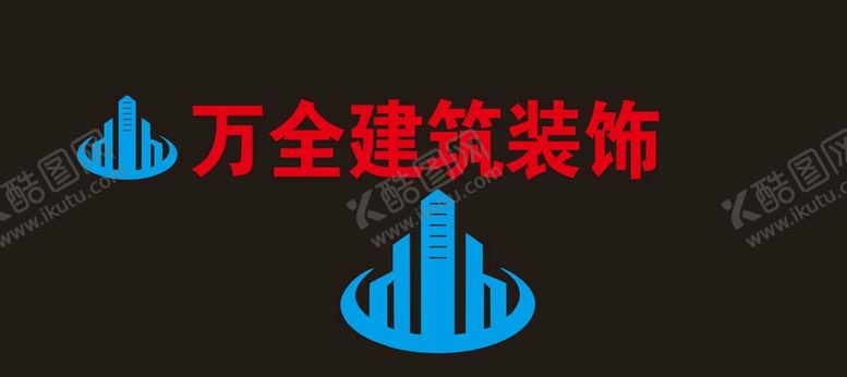编号：75761610242157165033【酷图网】源文件下载-万全装饰