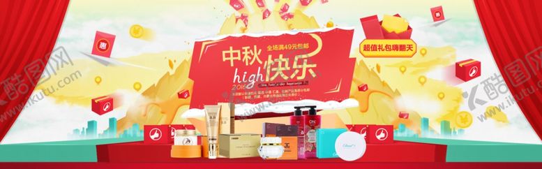 编号：54492507060408555597【酷图网】源文件下载-中秋海报