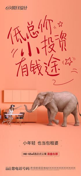 公寓系列微信