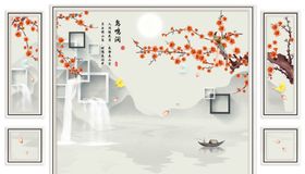 3D边框鸟鸣涧山水电视背景墙