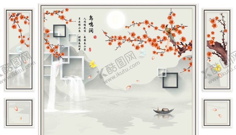 编号：30429010291200197007【酷图网】源文件下载-3D边框鸟鸣涧山水电视背景墙