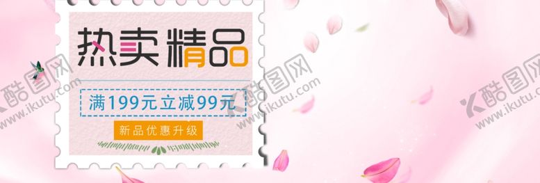 编号：70110009211033386202【酷图网】源文件下载-热卖精品