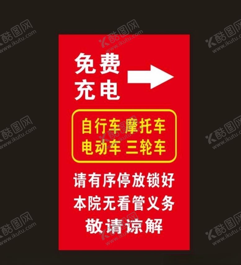 编号：29462209172355364724【酷图网】源文件下载-提示温馨提示