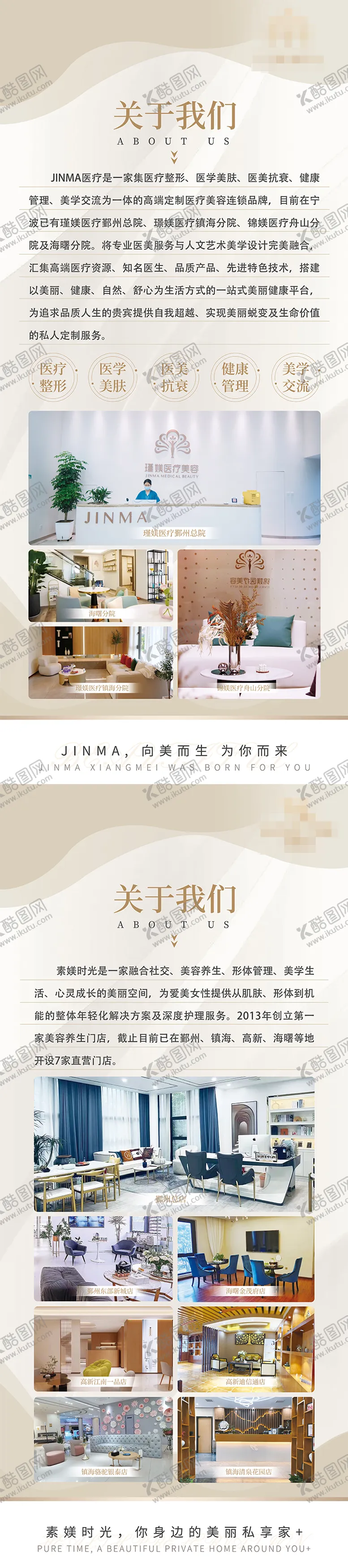 编号：57969811200408071769【酷图网】源文件下载-品牌介绍易拉宝展架
