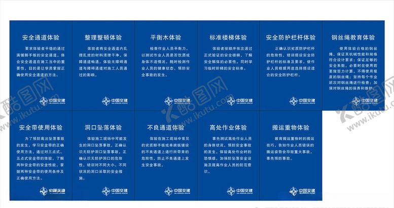 编号：26740505040825595575【酷图网】源文件下载-安全体验馆介绍