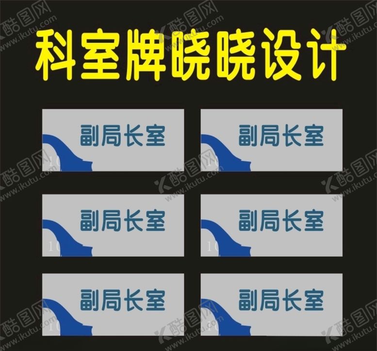 编号：56449407091430584486【酷图网】源文件下载-科室牌爱国制作