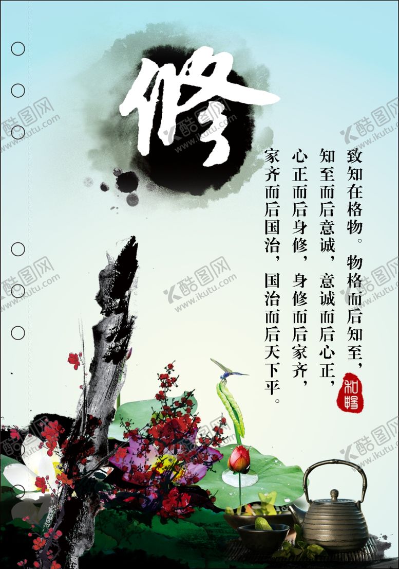 编号：87028610190327356281【酷图网】源文件下载-茶杯海报