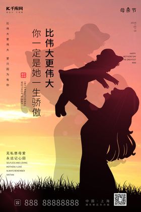 母亲节百合黄色调简约风格海报