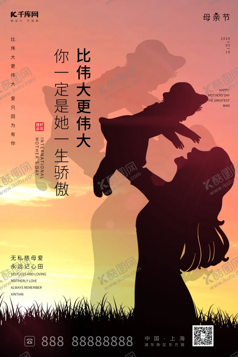 编号：42507006272139123928【酷图网】源文件下载-母亲节母亲举起孩子黄色调剪影风