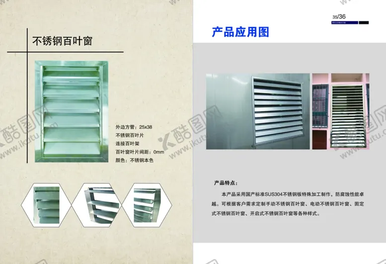 编号：31986803141142217023【酷图网】源文件下载-百叶窗