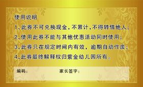 代金券PVC背景卡背景会员卡VIP背景
