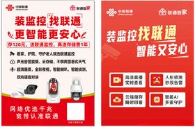 智能找就医海报展示