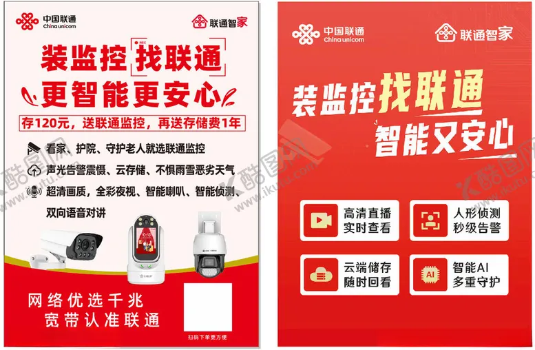 编号：63463604172012485221【酷图网】源文件下载-智能找就医海报展示