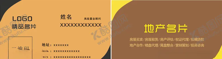 编号：64725106272020583712【酷图网】源文件下载-地产名片