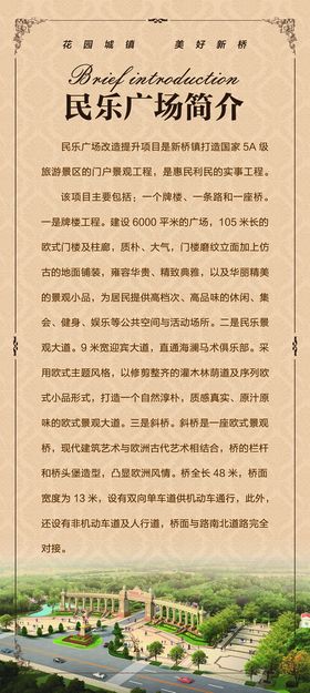 编号：26735910030804003207【酷图网】源文件下载-花园城镇美好新桥欧式线框插页