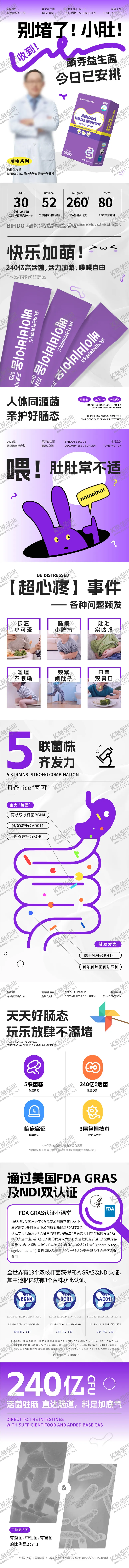 编号：86119511251244531623【酷图网】源文件下载-电商详情页 