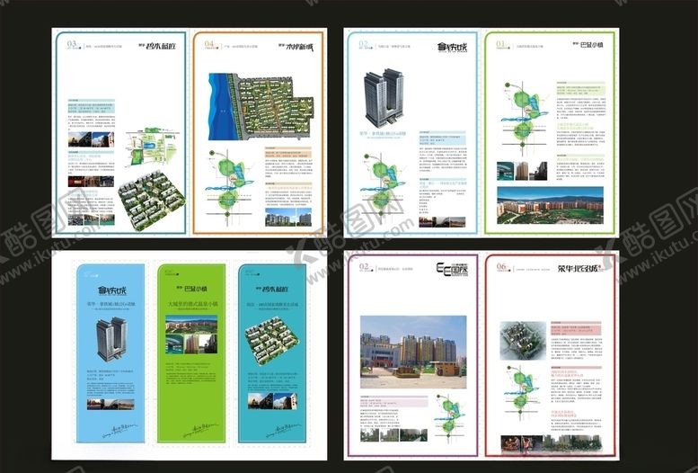 编号：16278109110906408413【酷图网】源文件下载-企业创意画册