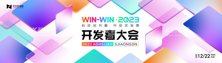 编号：38001511250210089084【酷图网】源文件下载-蓝色高端科技互联网活动背景板kv