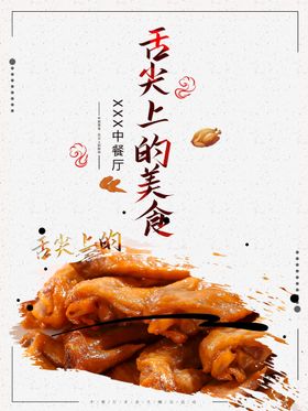 美味炸串紫菜包饭臭豆腐鸡排翅中翅尖