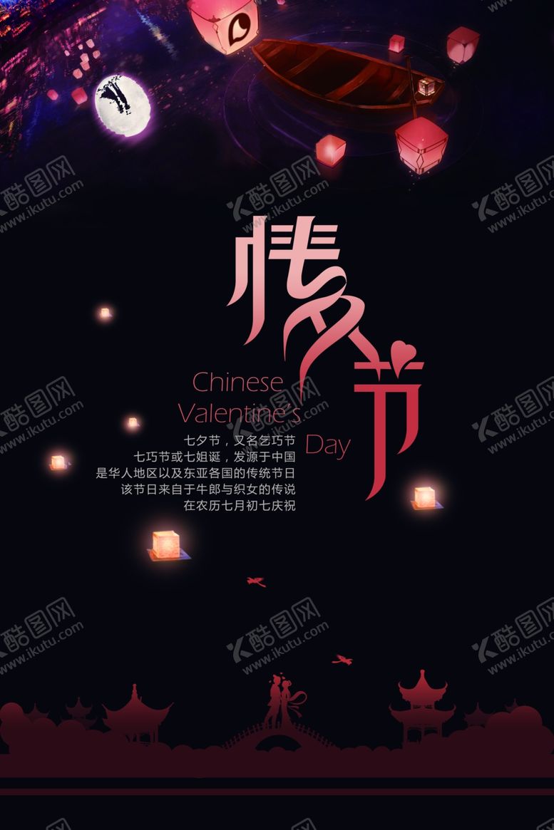 编号：95268509230652055247【酷图网】源文件下载-214情人节