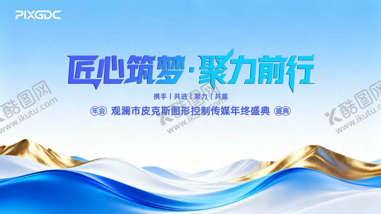 编号：22083303181545073695【酷图网】源文件下载-蓝色年会背景