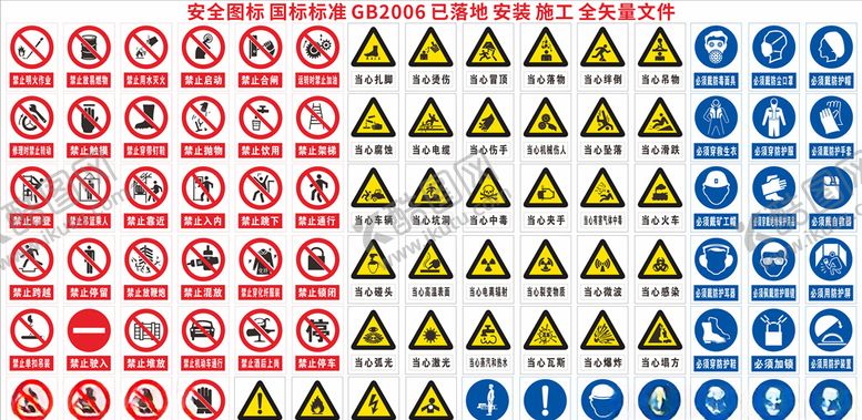 编号：15477310291433478812【酷图网】源文件下载-安全标志