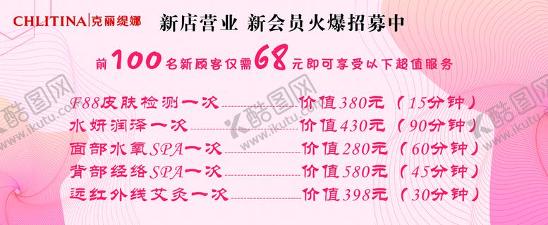 编号：65851910240051267406【酷图网】源文件下载-克丽缇娜名片