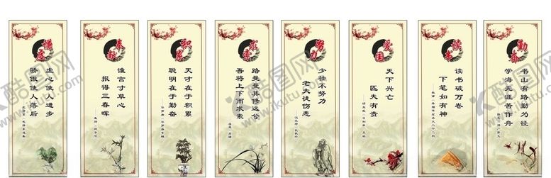 编号：30543509251132085227【酷图网】源文件下载-校园名人名言