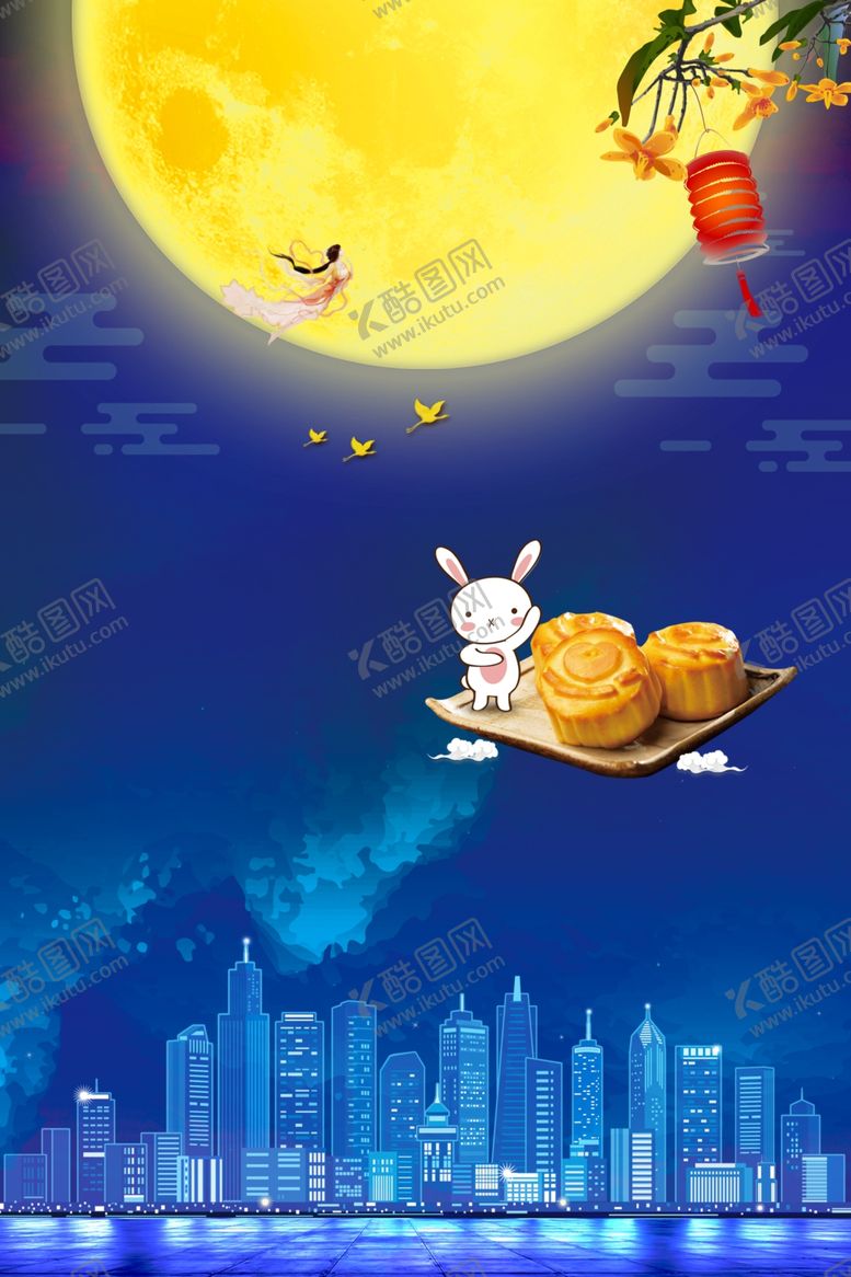 编号：13726207020346096236【酷图网】源文件下载-中秋背景海报背景展板背景