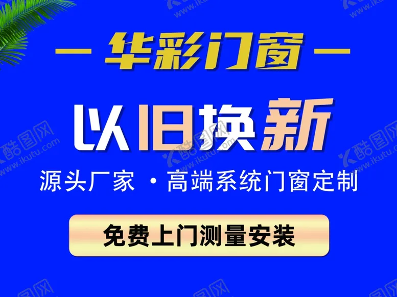 编号：16475601310340371358【酷图网】源文件下载-海报设计