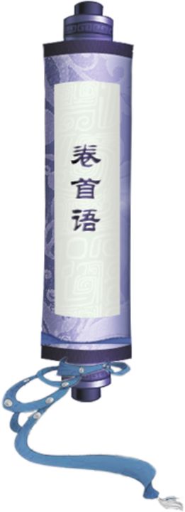 卷轴元素边框复古字画