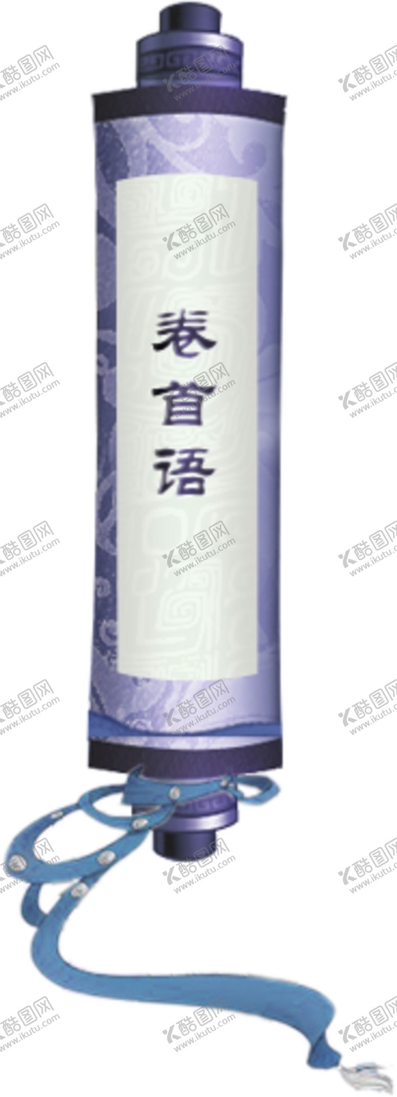 编号：19408906301058263304【酷图网】源文件下载-卷轴元素