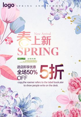 促销海报设计强烈推荐策划售