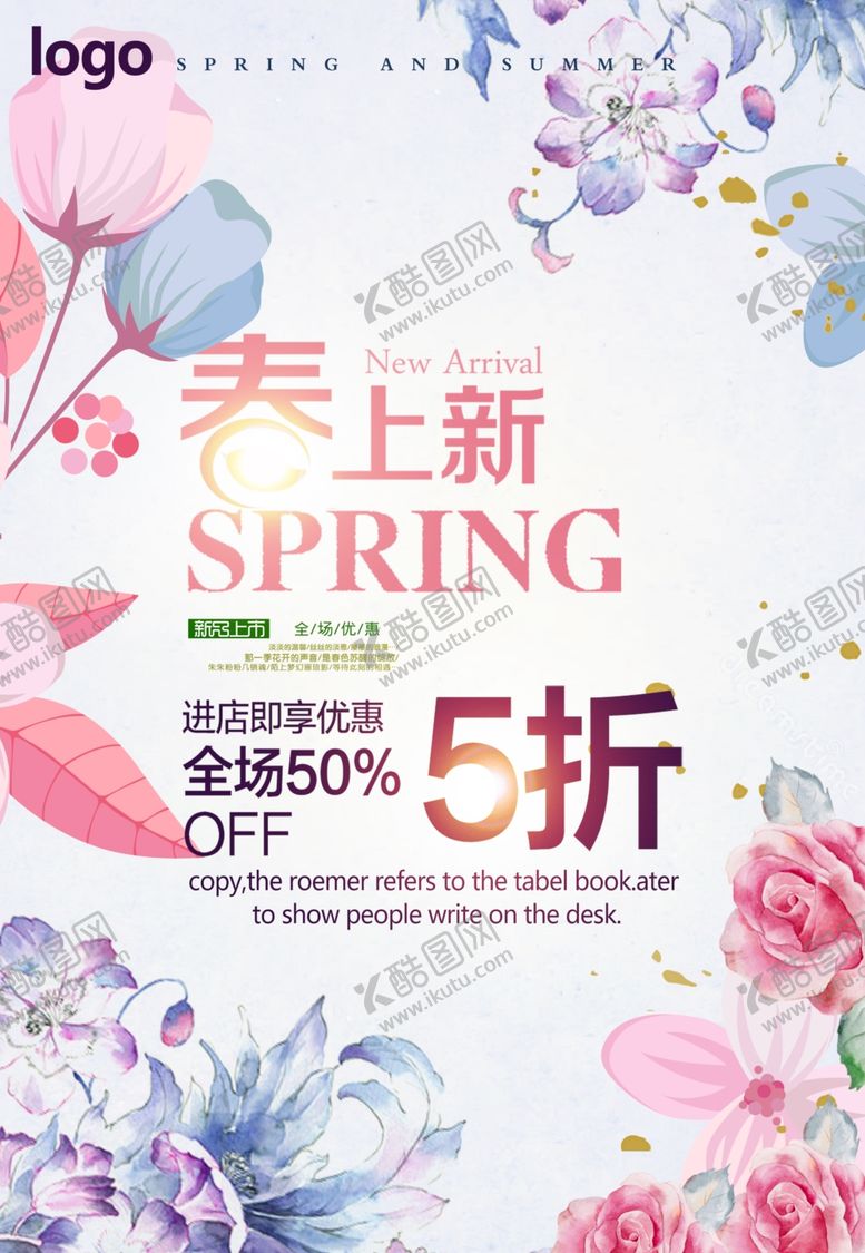 编号：60015907091258489462【酷图网】源文件下载-促销海报