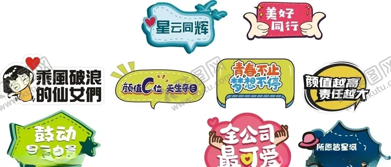 编号：51216804071944079837【酷图网】源文件下载-手举牌仙女少女美