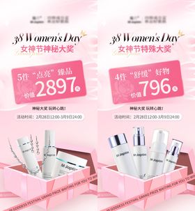 医美女神节一口价促销海报