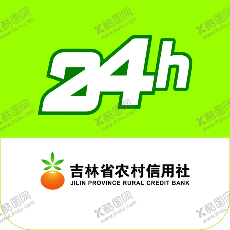 编号：18479804271838577850【酷图网】源文件下载-灯箱银行牌匾海报24小