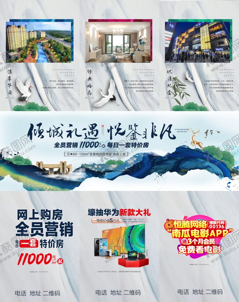 编号：57019610021710215867【酷图网】源文件下载-地产微信九宫格