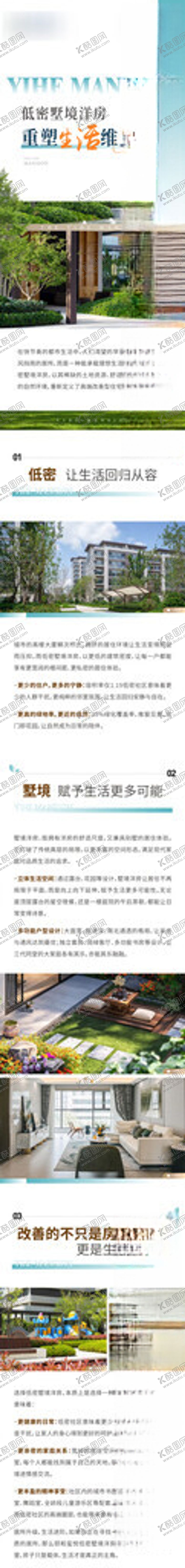 编号：59721911190050146734【酷图网】源文件下载-长图