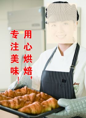 烘培师蛋糕师面包