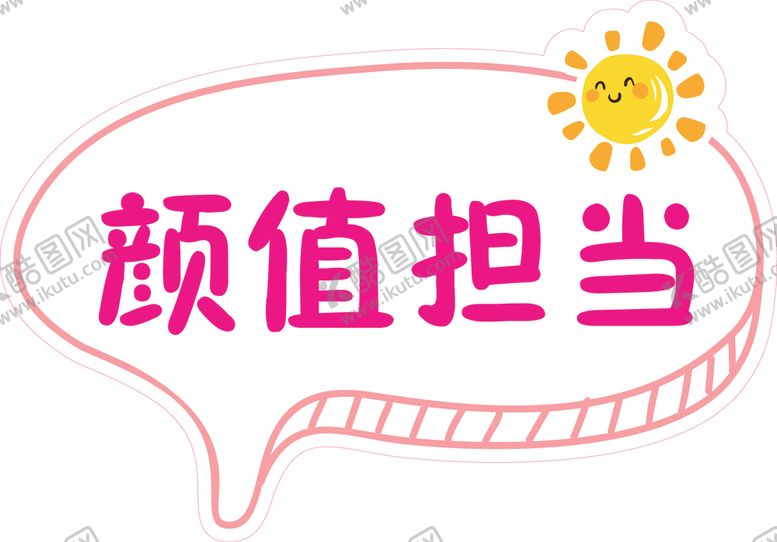 编号：50549406240729454373【酷图网】源文件下载-手举牌
