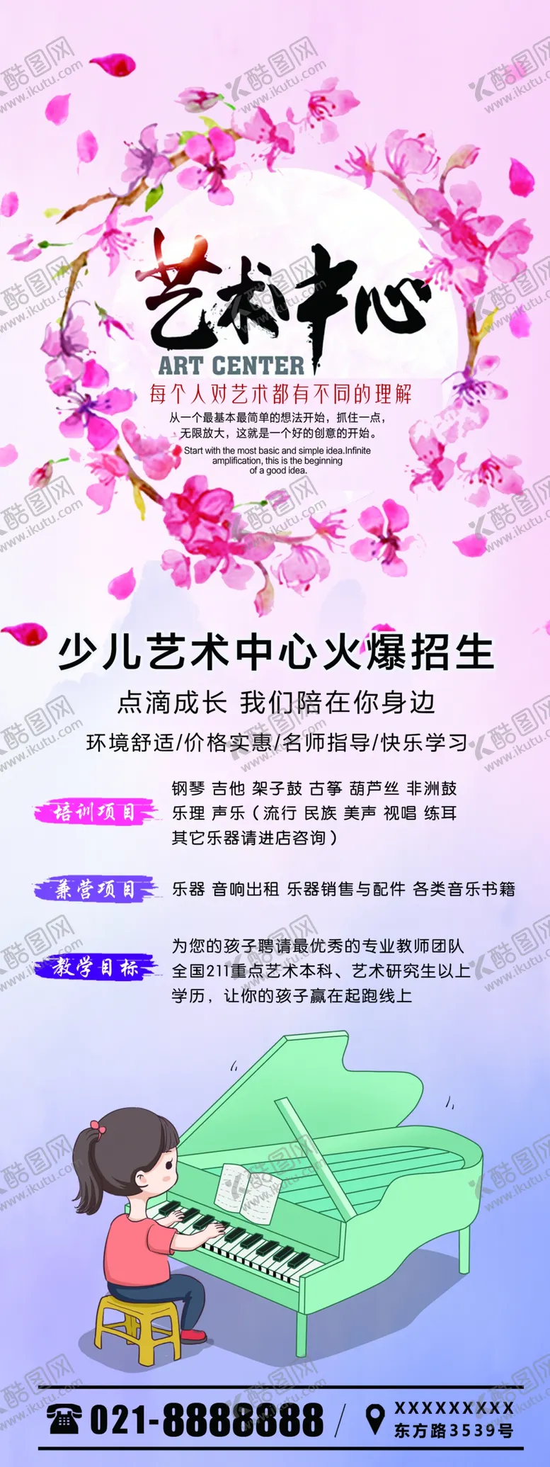 编号：65812305052233574328【酷图网】源文件下载-艺术中心
