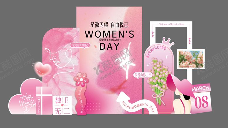 编号：14570103080214507642【酷图网】源文件下载-女神节美陈