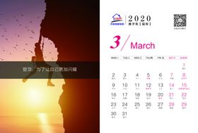 企业大气新年台历