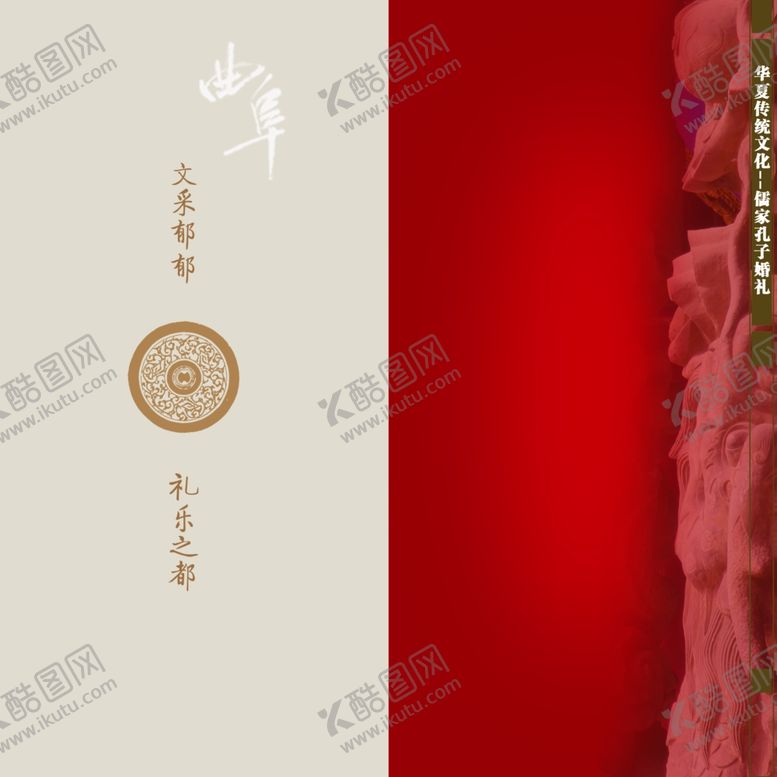 编号：46983507070521363678【酷图网】源文件下载-周制汉代中式婚礼