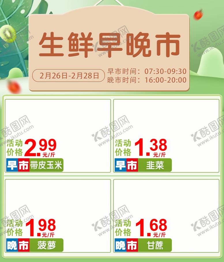超市促销传单设计宣传购物