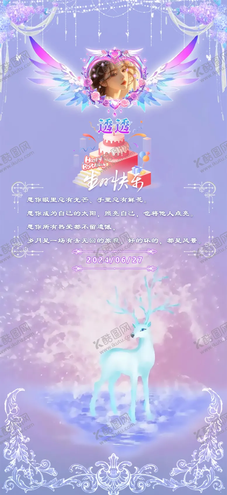 编号：51213302210005235600【酷图网】源文件下载-生日贺卡