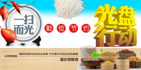 光盘行动